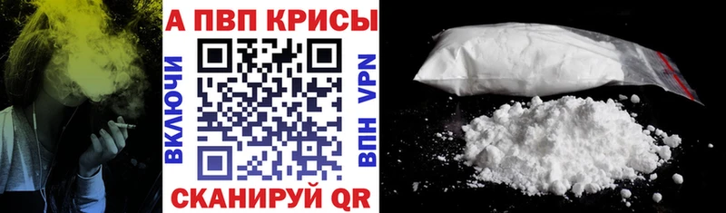 Альфа ПВП VHQ Дубна