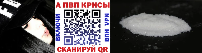 где купить   Дубна  Alfa_PVP кристаллы 