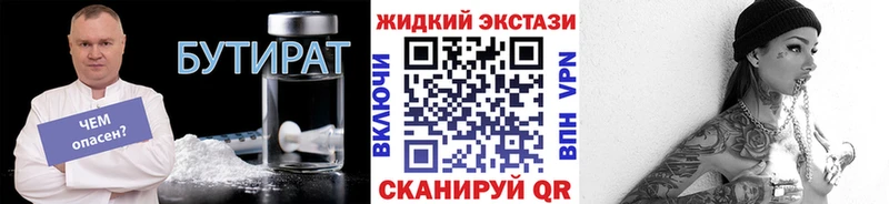 БУТИРАТ оксана  наркошоп  ОМГ ОМГ tor  Дубна 